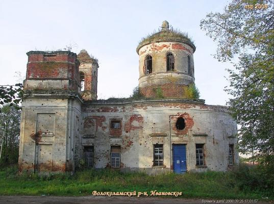 Знаменский храм